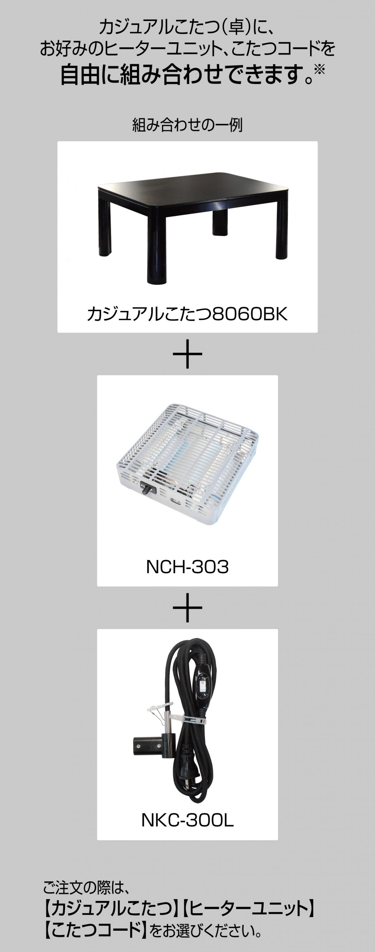 カジュアル_組み合わせ