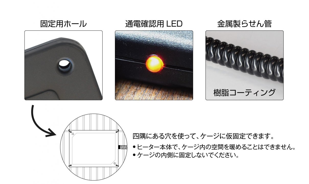 ペットヒーター_特長