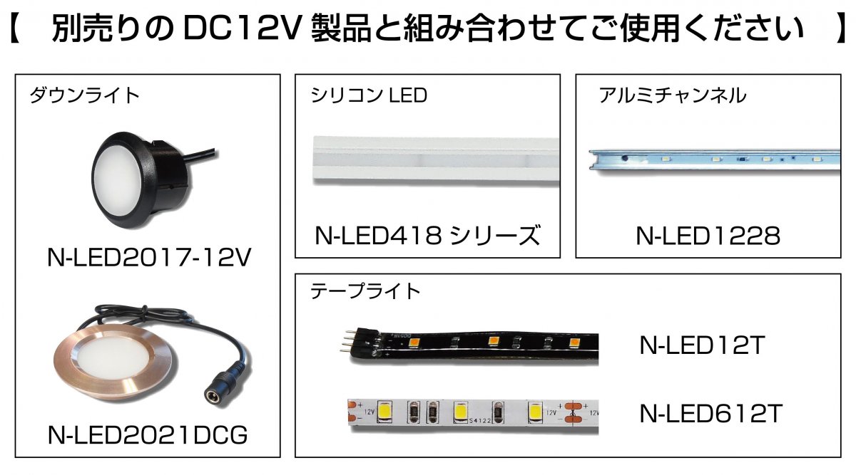 ND-T312_組み合わせ