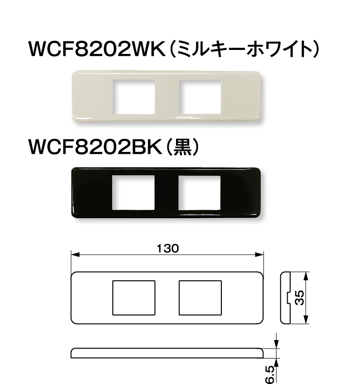 WCF8202情報まとめ