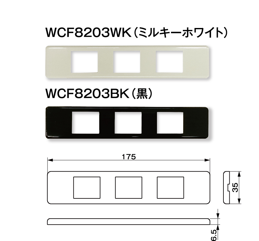 WCF8203情報まとめ