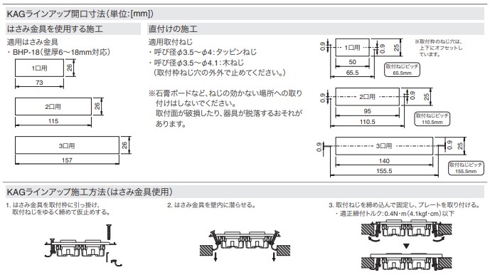 神保電器製品取付