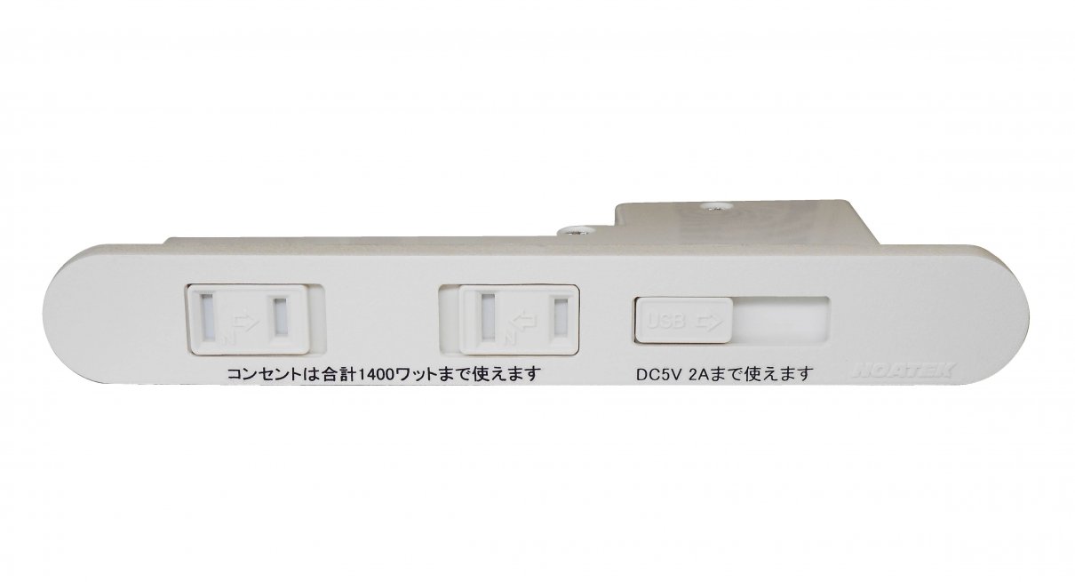 家具用コンセントNC-1522USB2A